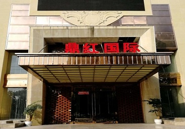 梅河口商务KTV真空哪家最开放-鼎红国际KTV消费价格玩乐点评